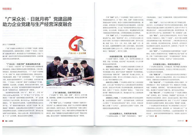 20251121162158373 德赢·(VWIN)官方网站-AC米兰官方合作伙伴